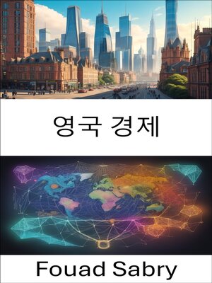 cover image of 영국 경제